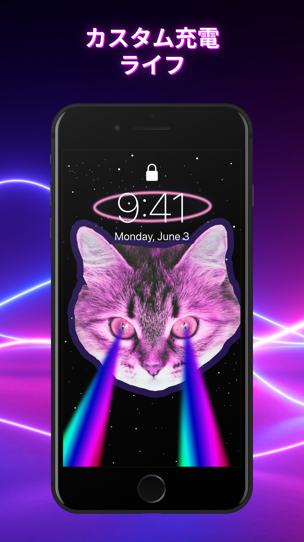 充電エンジン 充電ロック画面とクールな壁紙 Free Download App For Iphone Steprimo Com