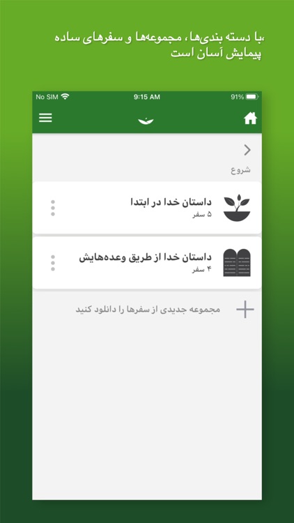 شاگردسازی screenshot-3