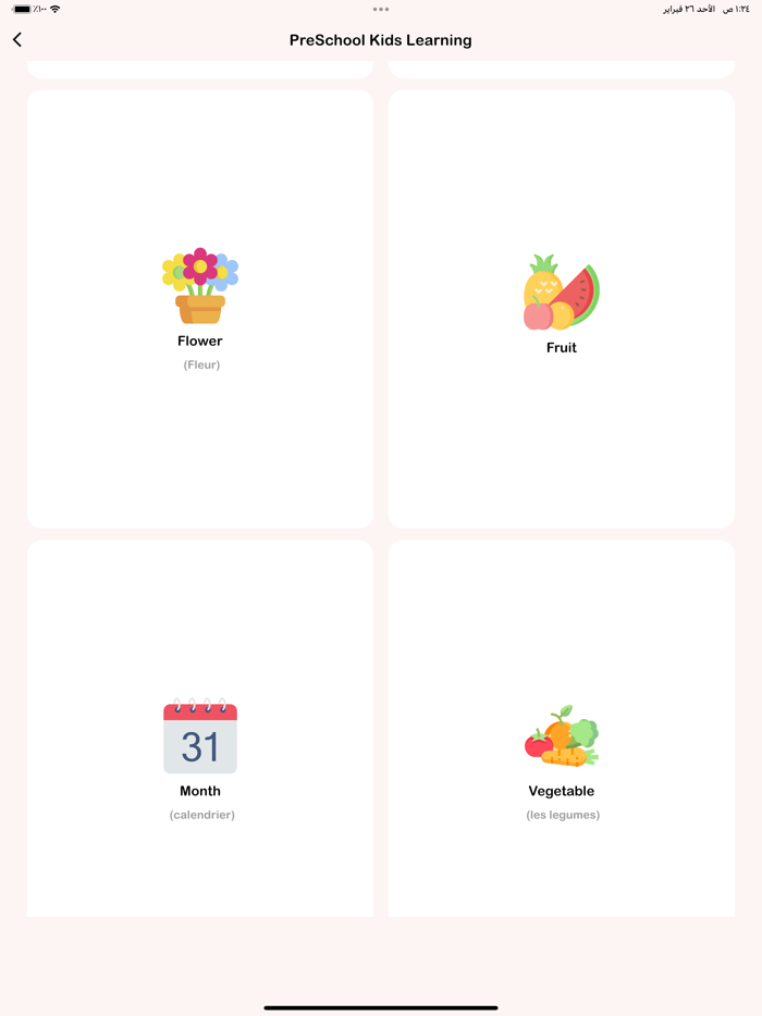 ABC Preschool -TracingPhonics