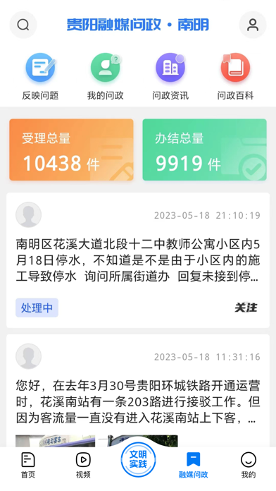 爽爽贵阳甲秀南明