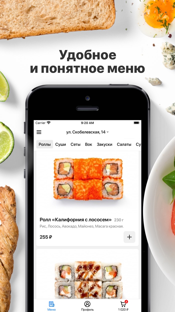 СушиХот  Москва