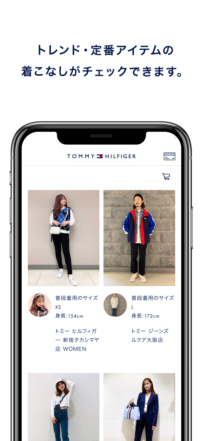 TOMMY HILFIGERトミー ヒルフィガー 公式アプリ