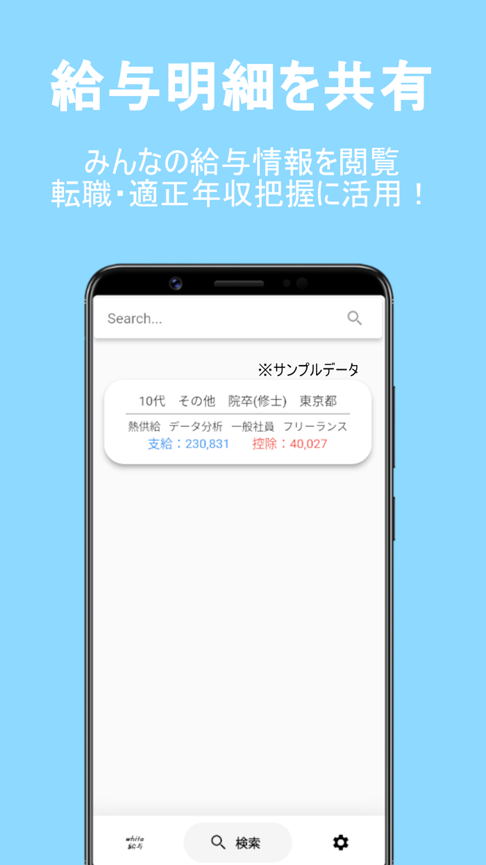 white給与【給与明細の『管理』『共有』】
