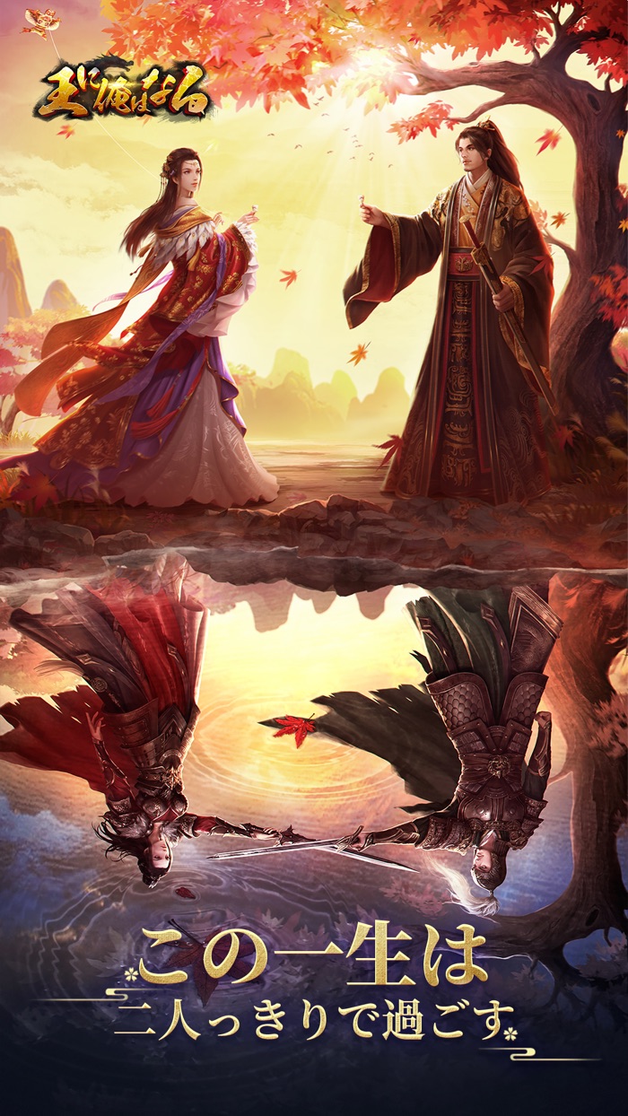 王に俺はなる - テッペンを目指せ