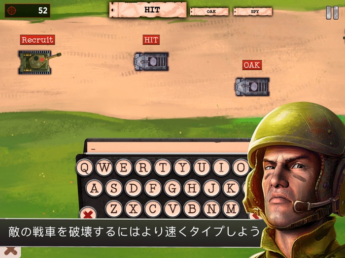タイピング戦車： シューティングゲーム
