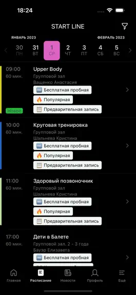Game screenshot Start Line hack