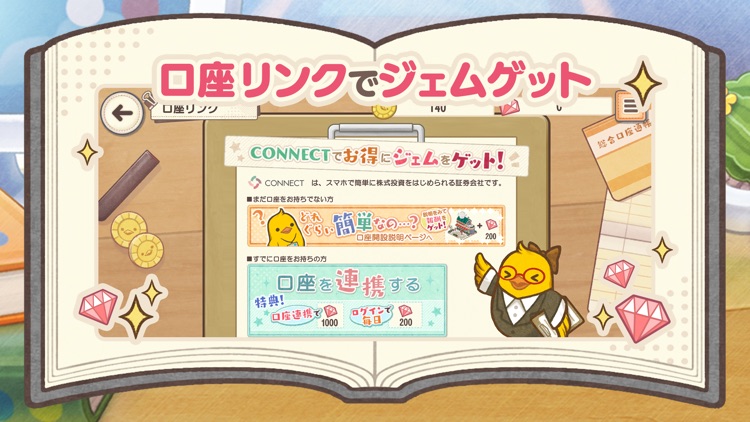 ひよこ社長のまちづくり screenshot-4