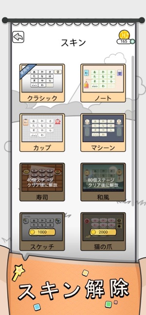 漢字クイズ 単語パズル 面白い言葉遊び をapp Storeで