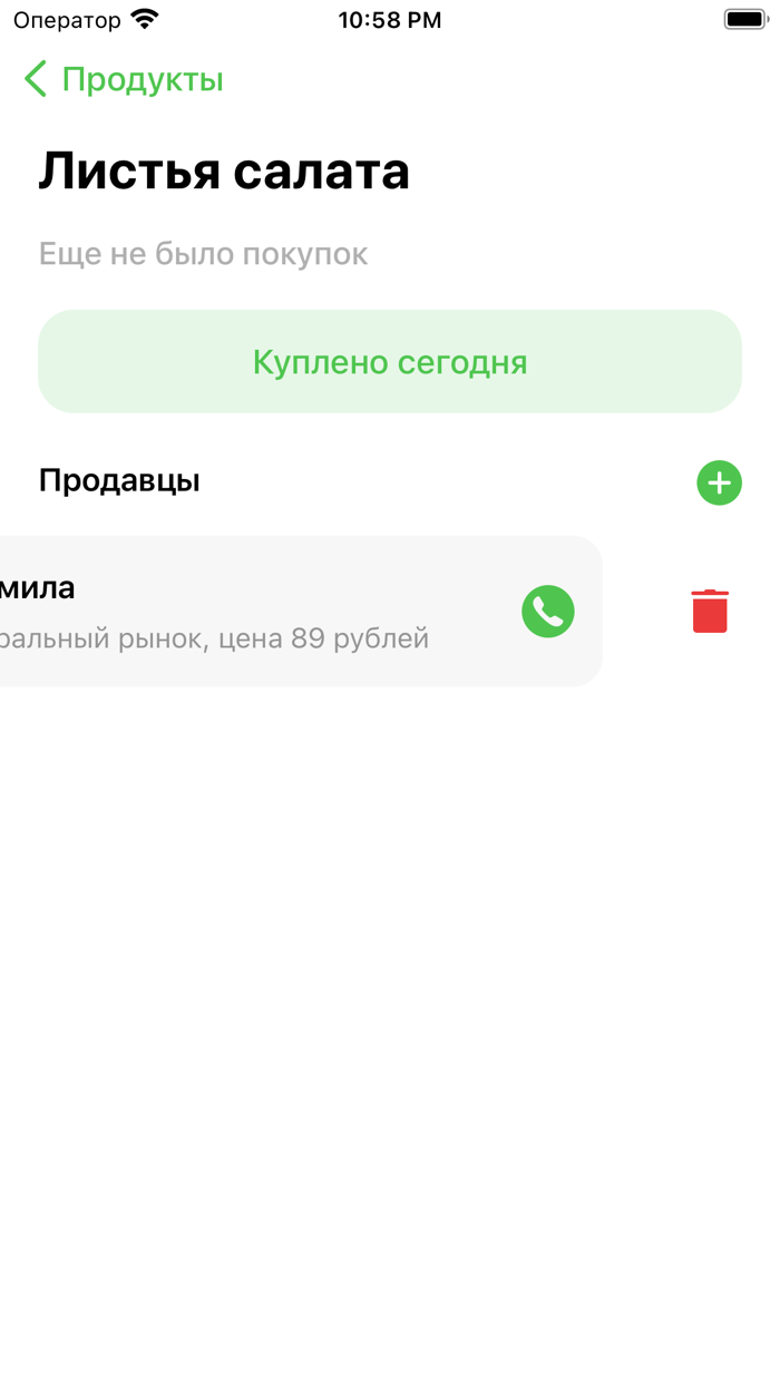 Bringfood – ищи лучшее