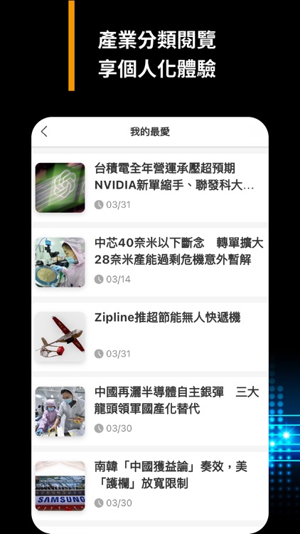 電子時報 screenshot-3