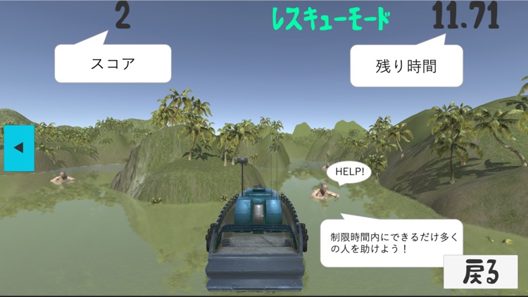 RiverRafting screenshot-3