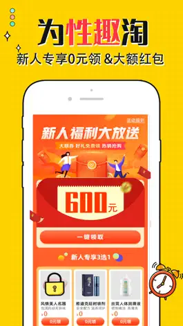 Game screenshot 性趣网-成人情趣用品两性社区 apk