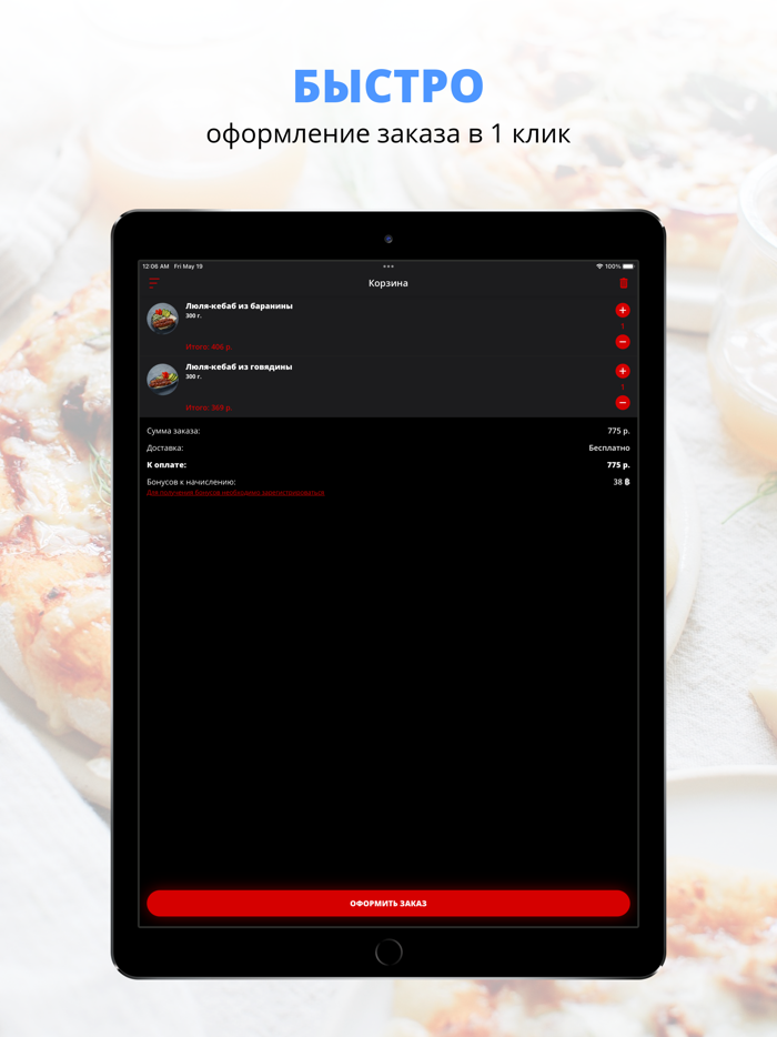 Мангал Хаус  Самара
