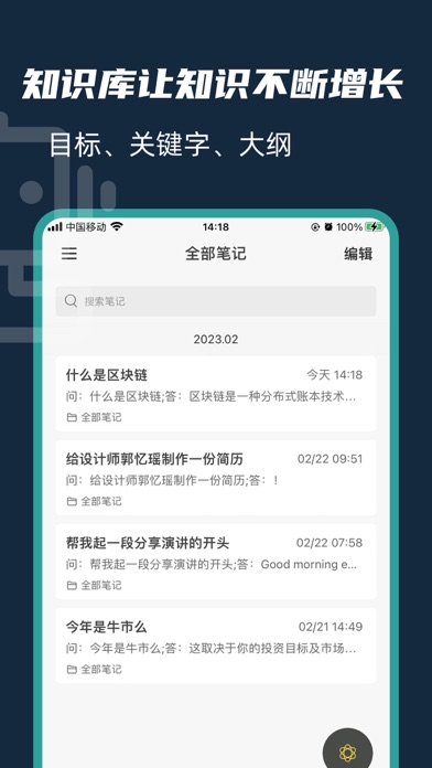 想知 - AI ChatBot screenshot 3