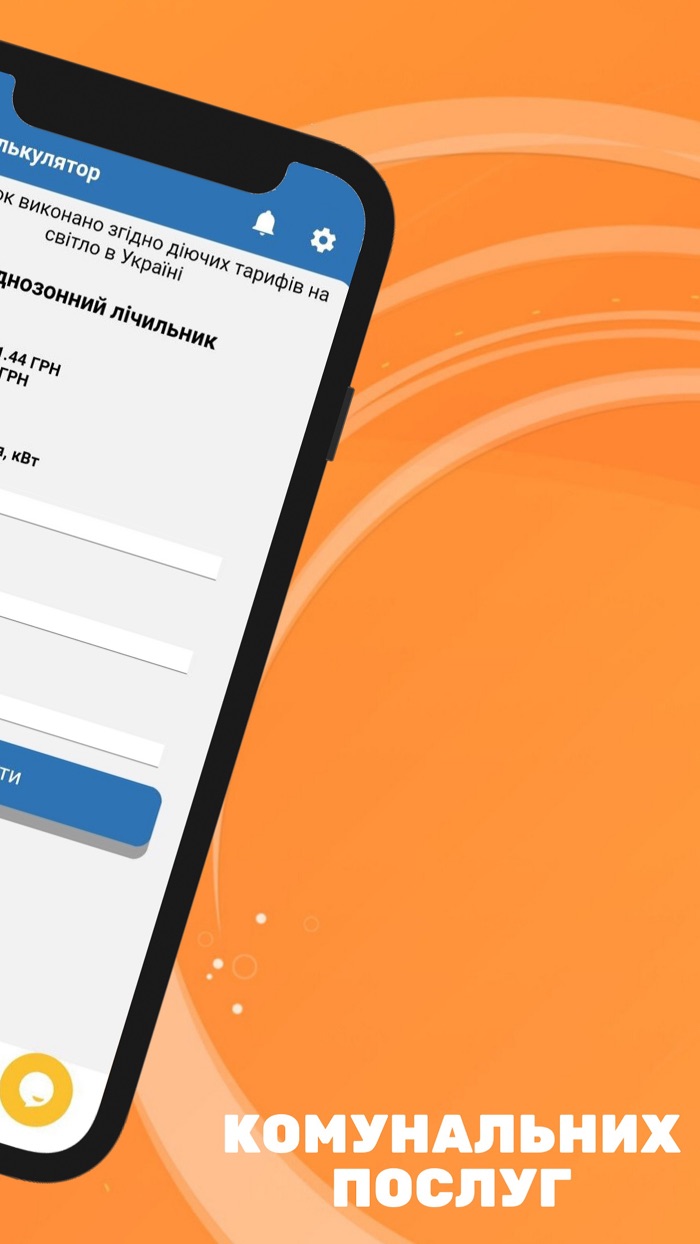 Khmelnytskyi Energo Info