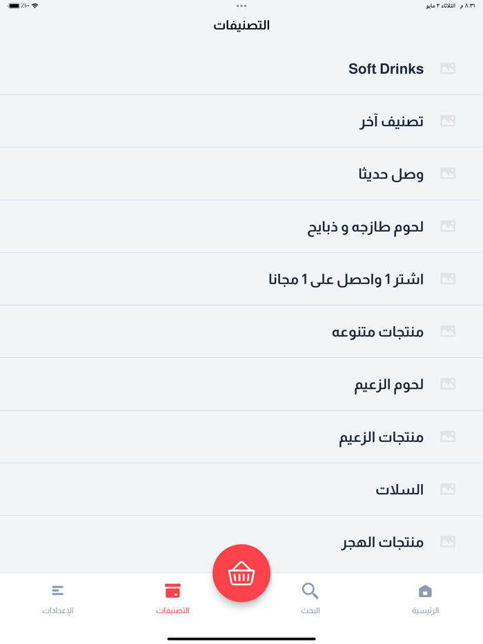 الزعيم - Alzaeem Kwt