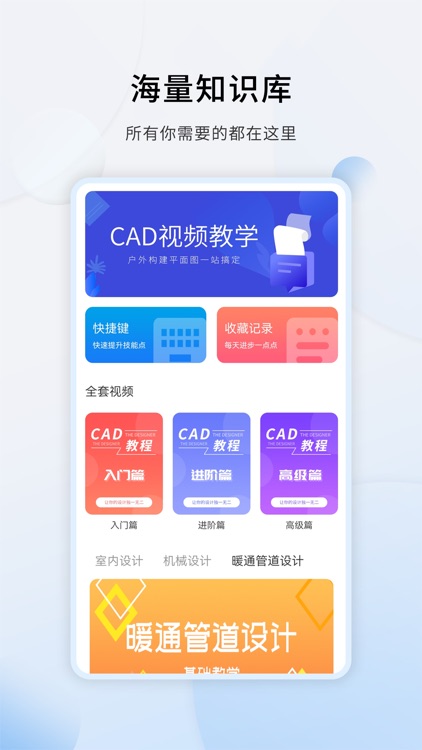 室内设计-天正CAD机械设计自学软件教程