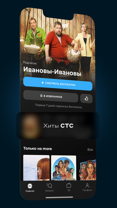 more.tv – сериалы, фильмы и ТВ для ПК 1