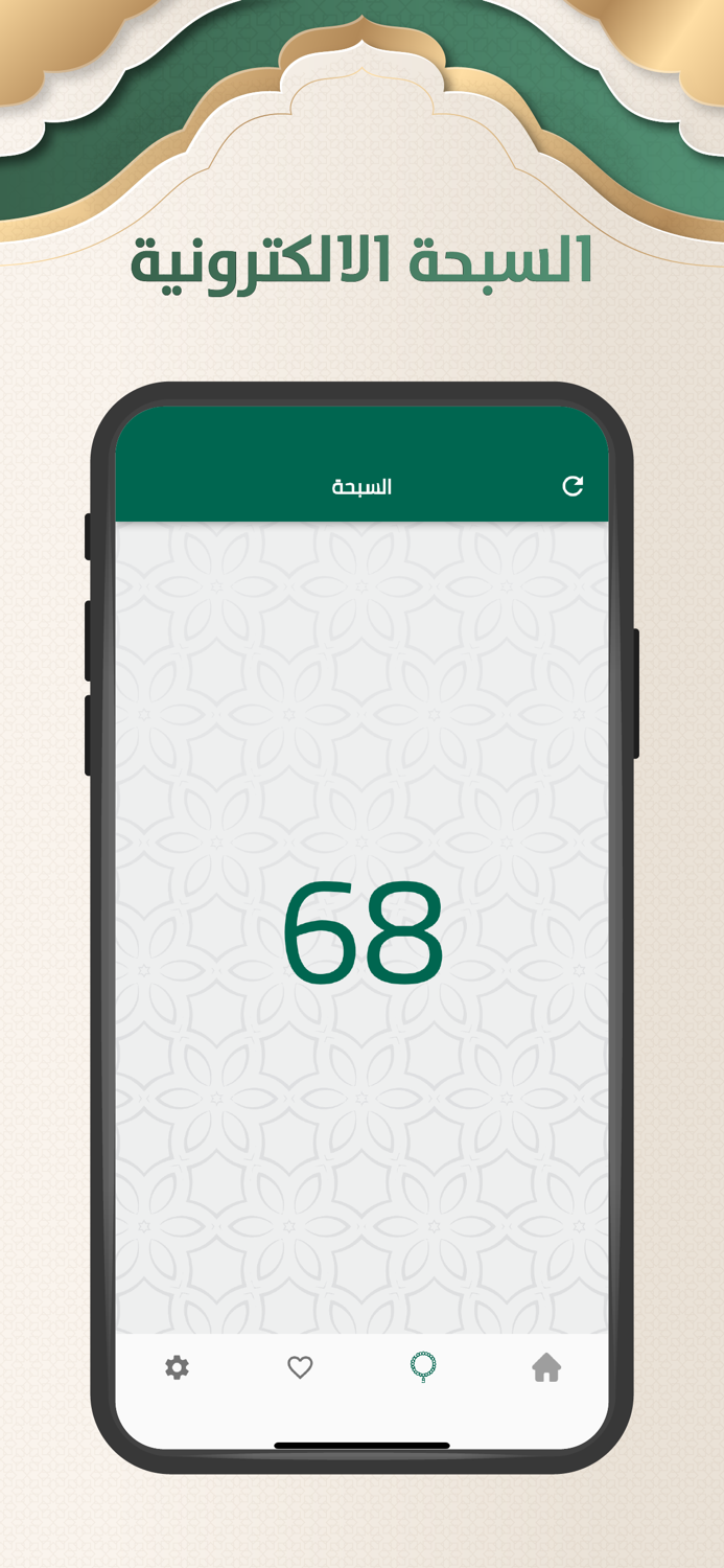 أذكار وأدعية