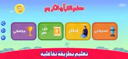 Game screenshot معلم القرآن الكريم mod apk