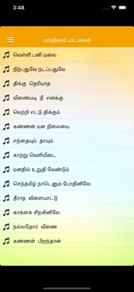 Game screenshot Bharathiyar Padalgal apk
