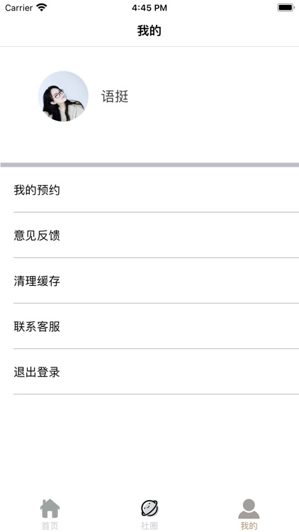 益界生活 - 专属年轻人的自然游玩兴趣社区 screenshot-4
