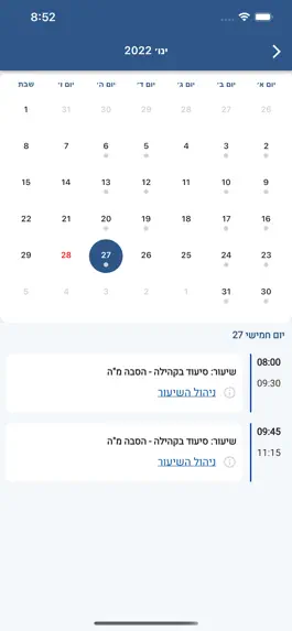 Game screenshot בית הספר לאחיות ע