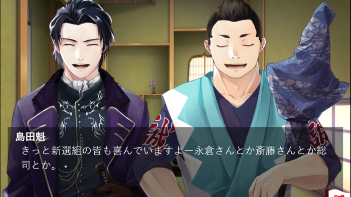 199〜新箱館戦記〜