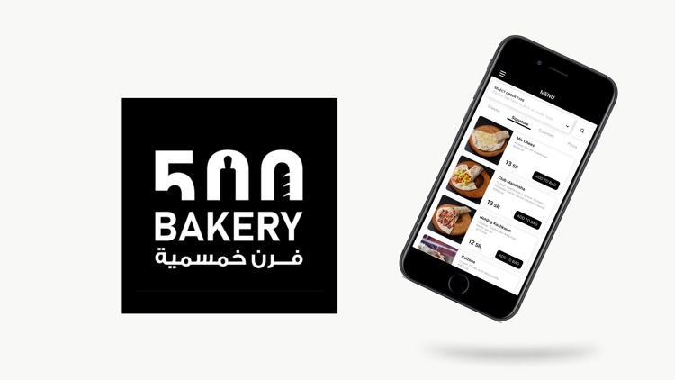 Bakery 500 | فرن خمسمية