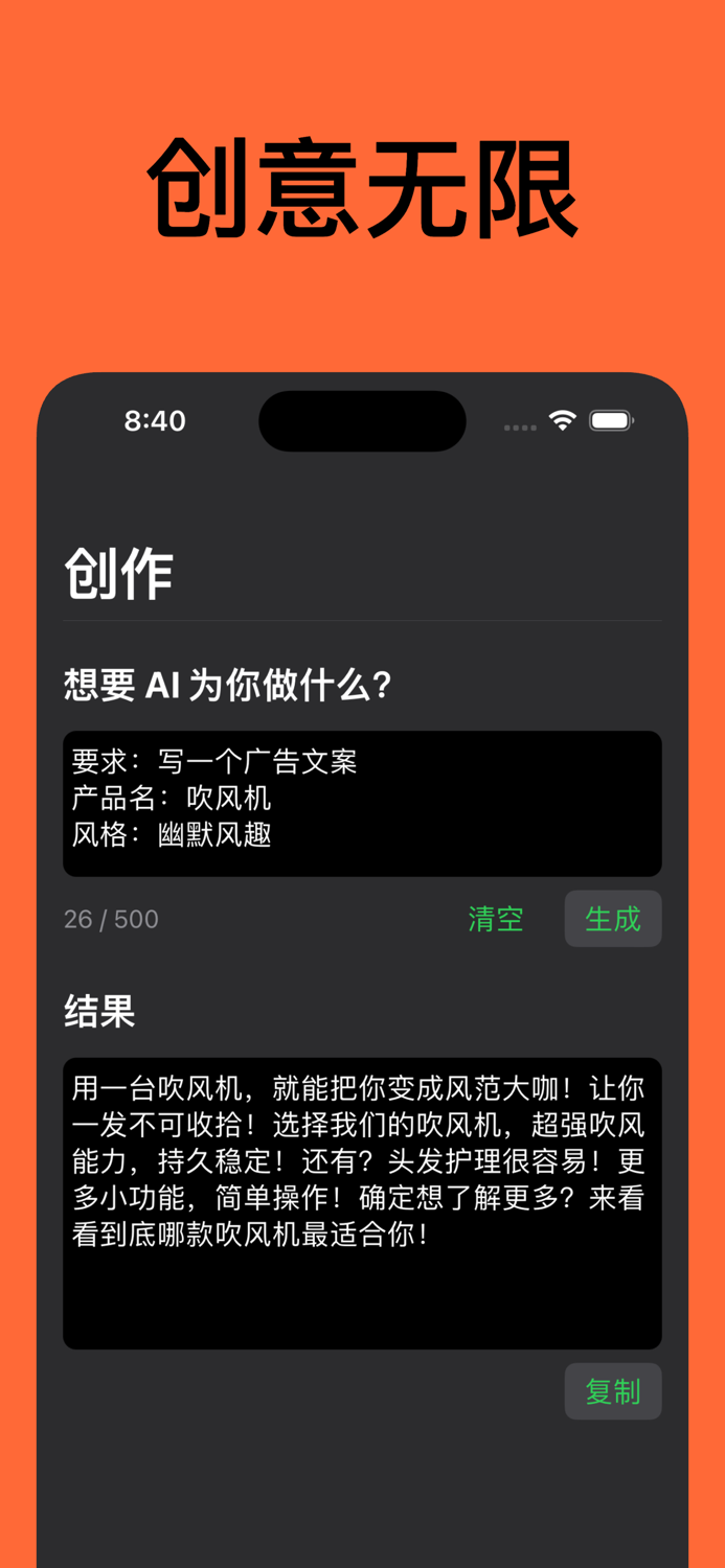 AI助手-极简 AI 机器人 chat 写作 创意 中文