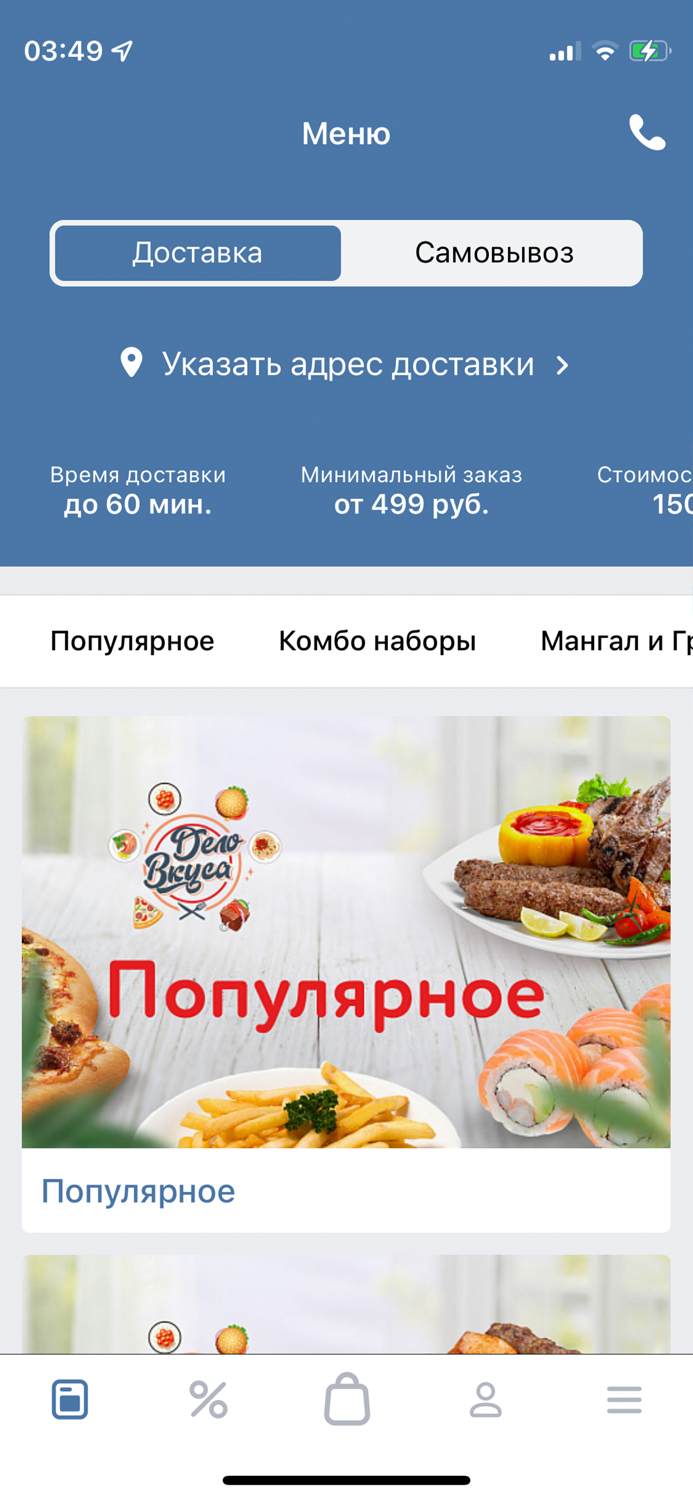 Дело Вкуса – Роллы Пицца Паста