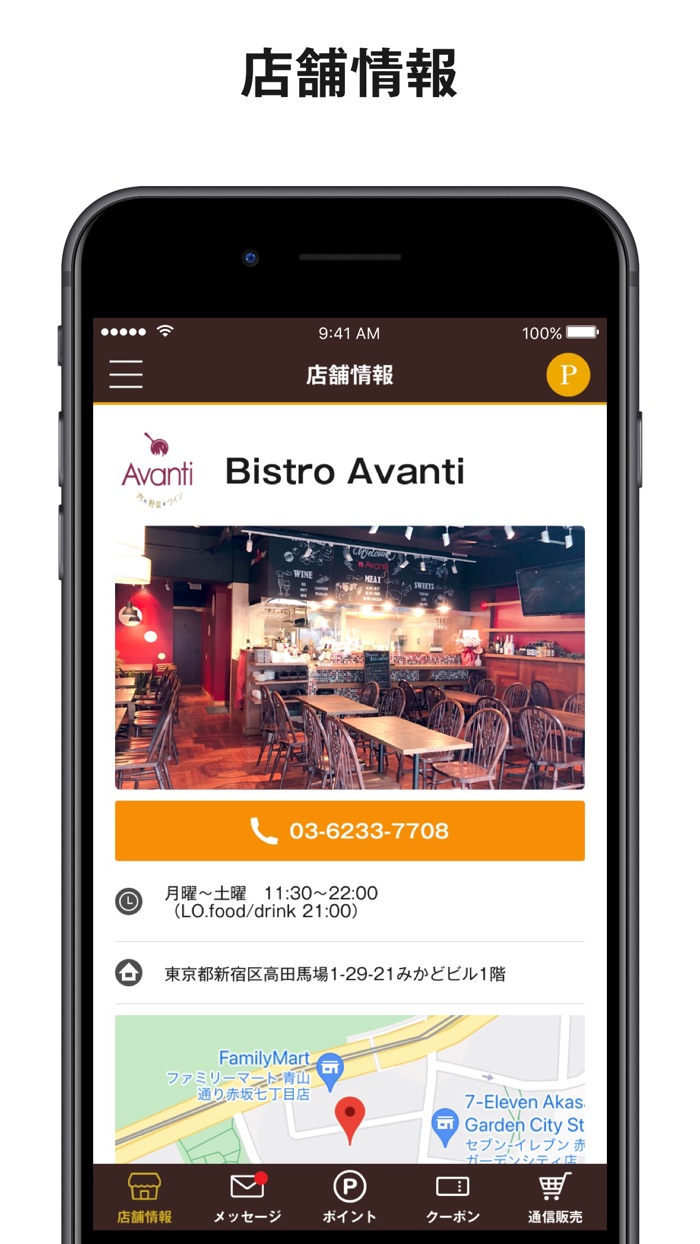 Bistro Avanti