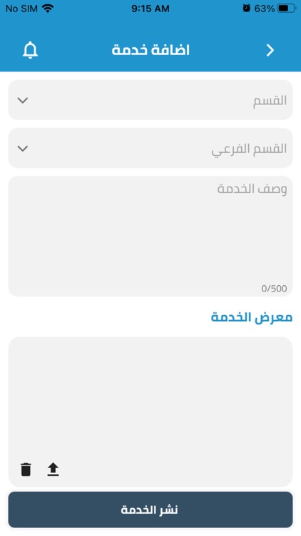 وي تك | مزود خدمة screenshot-5