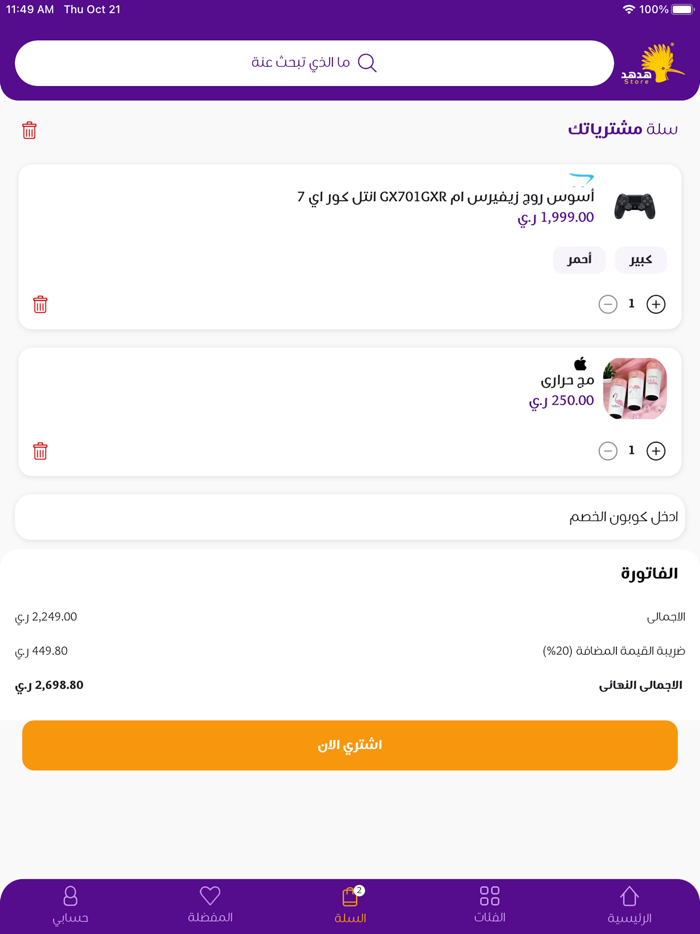 Hodhudstore هدهد