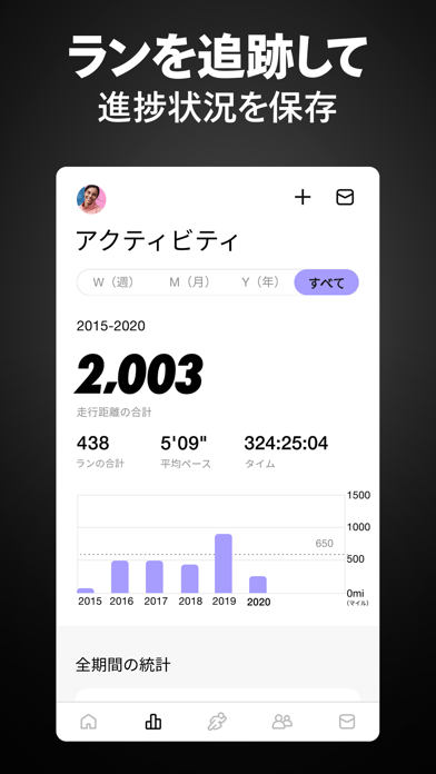 Nike Run Club：ランニングアプリ ScreenShot0