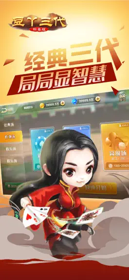 Game screenshot 豆丫三代 mod apk