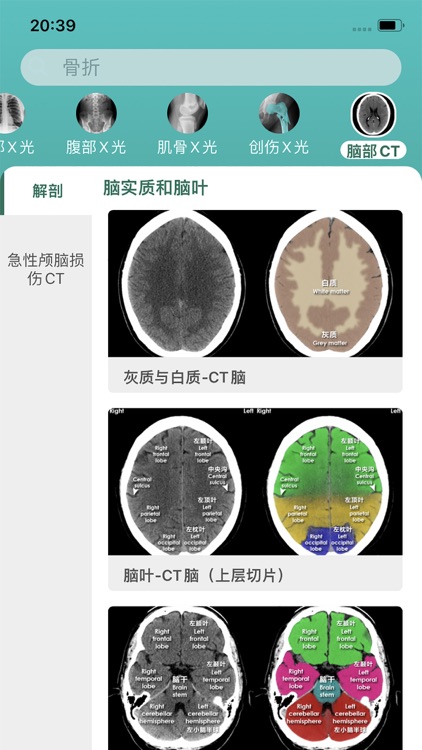 影像图谱