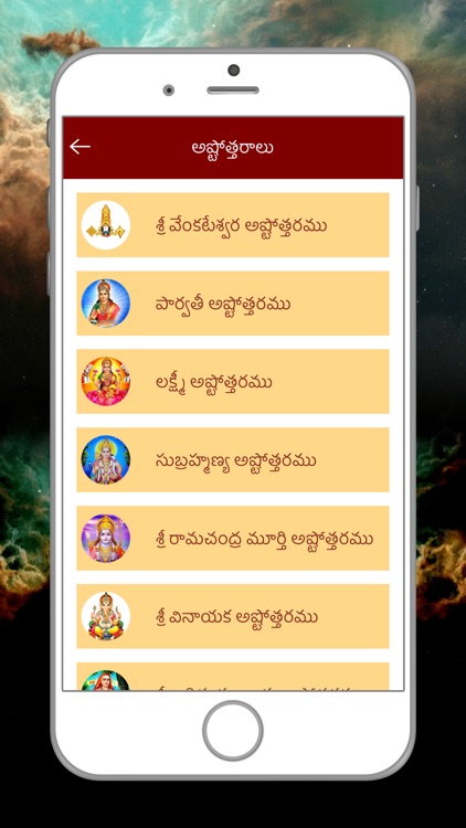 Telugu Calendar Panchangam App screenshot-3
