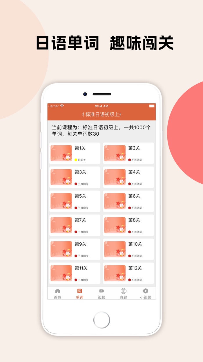 新版标准日本语-AI学日语