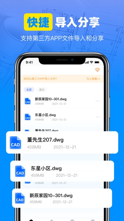 CAD手机看图 -dwg看图软件