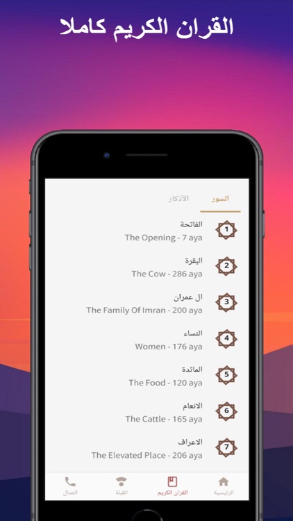 Nour Canada App تطبيق نور كندا