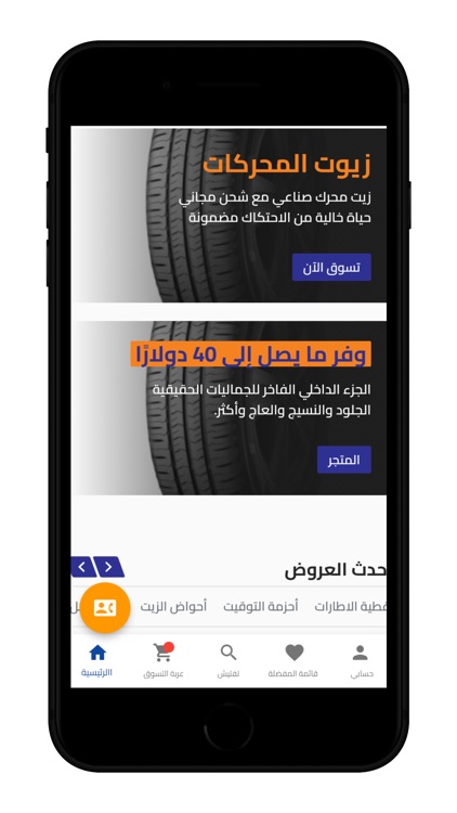 Alnahdi Tires