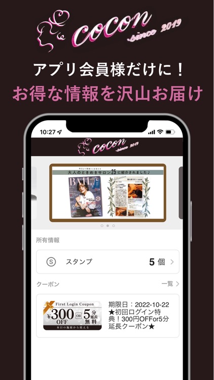 隠れ家サロン cocon