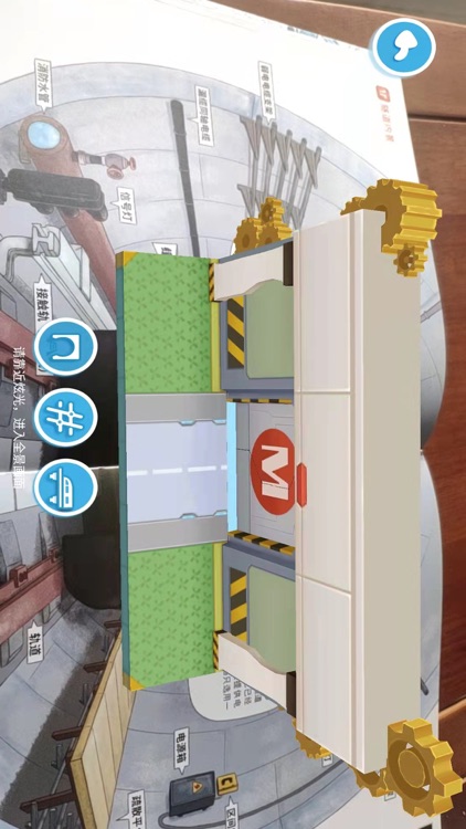 地铁是怎样设计的 screenshot-4