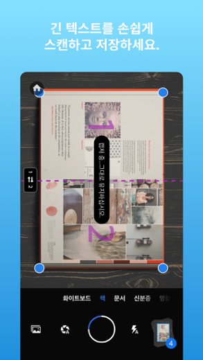 Adobe Scan: OCR & PDF 스캐너 스크린샷 1