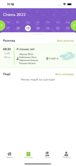 Game screenshot Новопечерська школа apk