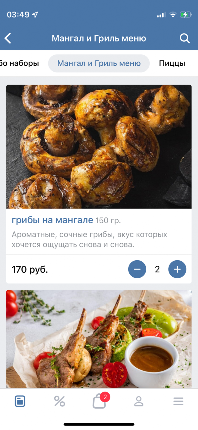 Дело Вкуса – Роллы Пицца Паста