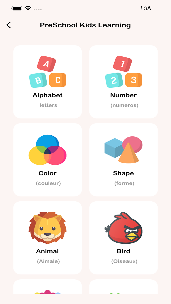 ABC Preschool -TracingPhonics