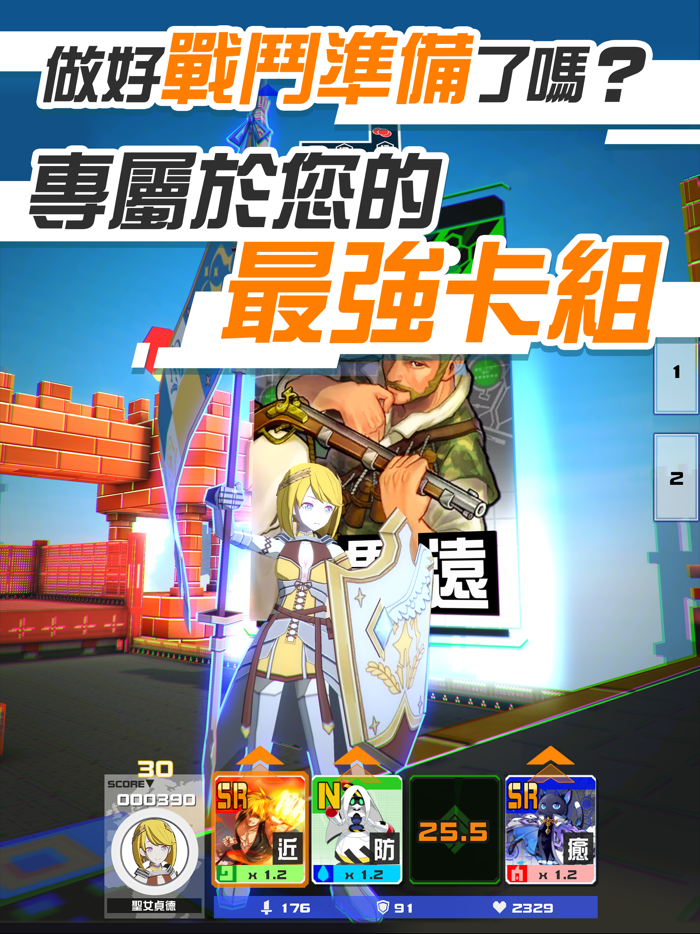 空帕斯：陣地攻防戰