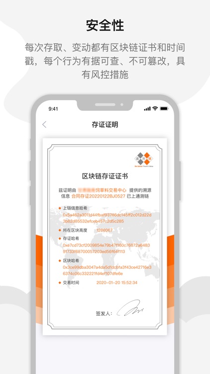 电子证书 screenshot-3